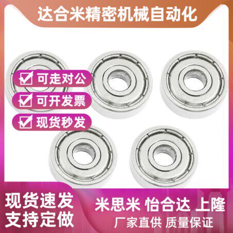 替代精品高速小径滚珠微型轴承B676/B686/B696/B606/B626/B636/ZZ