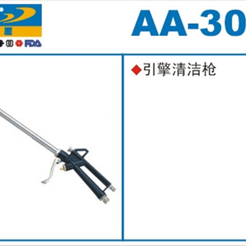 美国巨霸PUMA 引擎清洁枪/吹风枪/吹尘枪/吹气枪 AA-3080