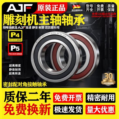 AJF机床主轴密封轴承7012 7013 7015 7212 7213 7215AC-2RSP5配对