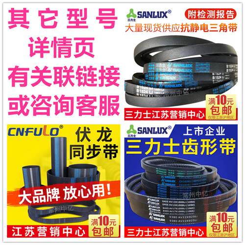 A型B型C型D型E8475 8484 8485 8500 8509 8525三角8530皮带8534Li