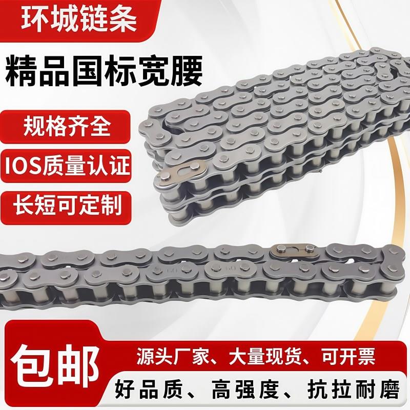 国标宽腰4分08B5分10A6分12A1寸16A1.2寸20A单排双排工业传动链条