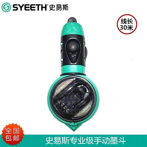 史易斯SYEETH专业级手动墨斗木工自动划线器手动放线器划线弹线器
