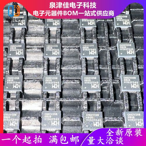 只做原装 CH32V208GBU6 32位无线型RISC-V单片机  微控制器芯片