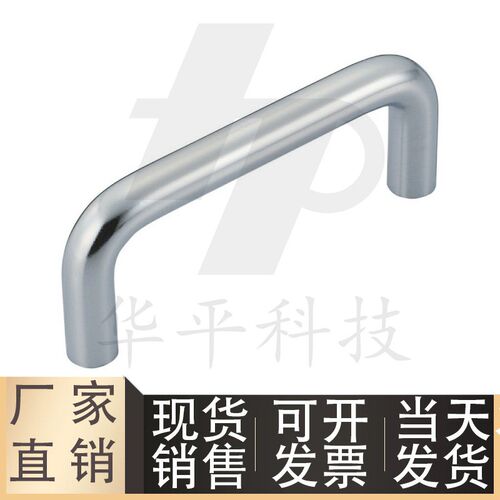 U型把手圆形钢拉手PULB-60/100/135/160  PULBS-100/135