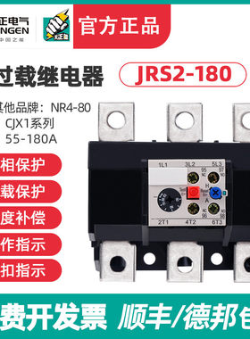 天正 JRS2-180/F热过载保护继电器NR4-180热继电器55-80A 80-110A