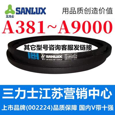 A 940 950 965 980 991 1000 1016 1020 1030三力士三角带a型皮带