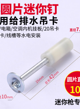 迷你炮钉枪专用16吊卡不锈钢排卡骑马卡线槽水电安装消音圆片钉子