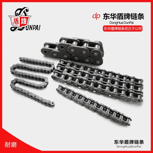 武汉东华盾牌dp非标链条单双排工业传动输送定制08AB10AB12AB16AB