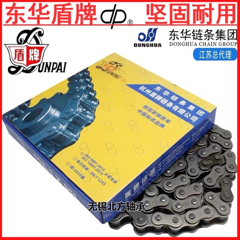 东华盾牌工业链条传动链轮3分06B4分08B08A5分10A6分12A1寸16A20A