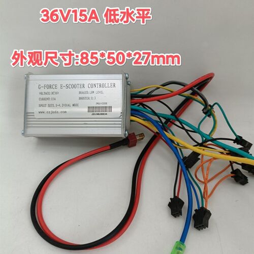 重力电动车滑板车控制器 无刷36V15A540W迷你电瓶车大脑CPU
