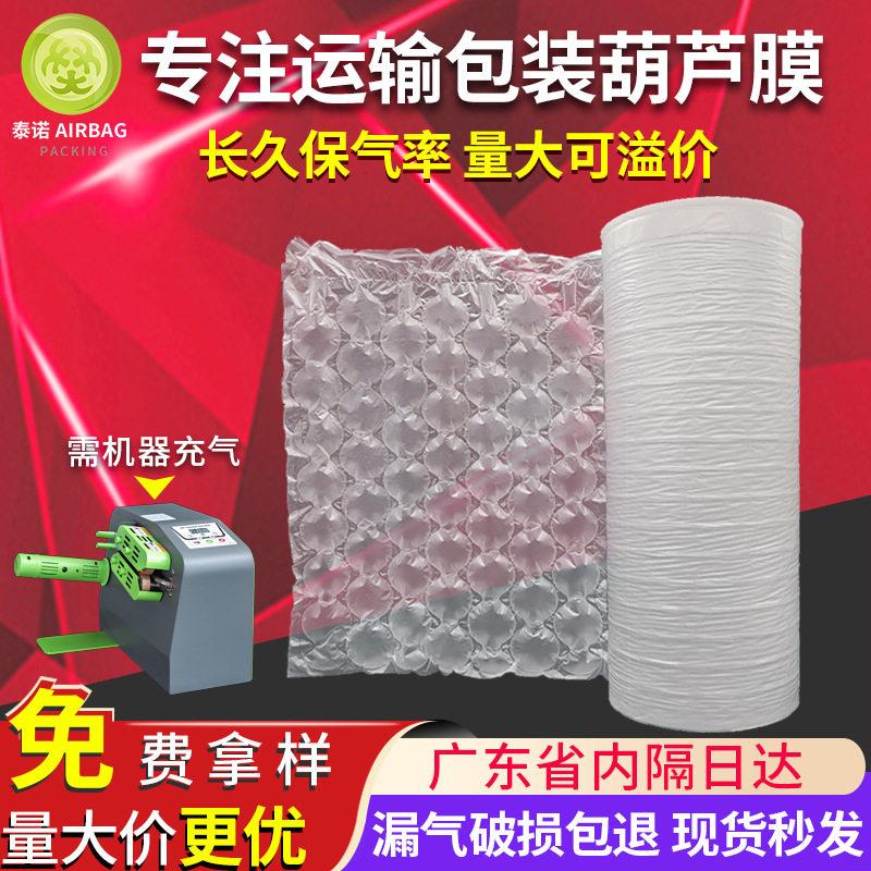 葫芦膜黑色膜卷材包装易碎品气垫膜缓冲袋快递防震气泡膜
