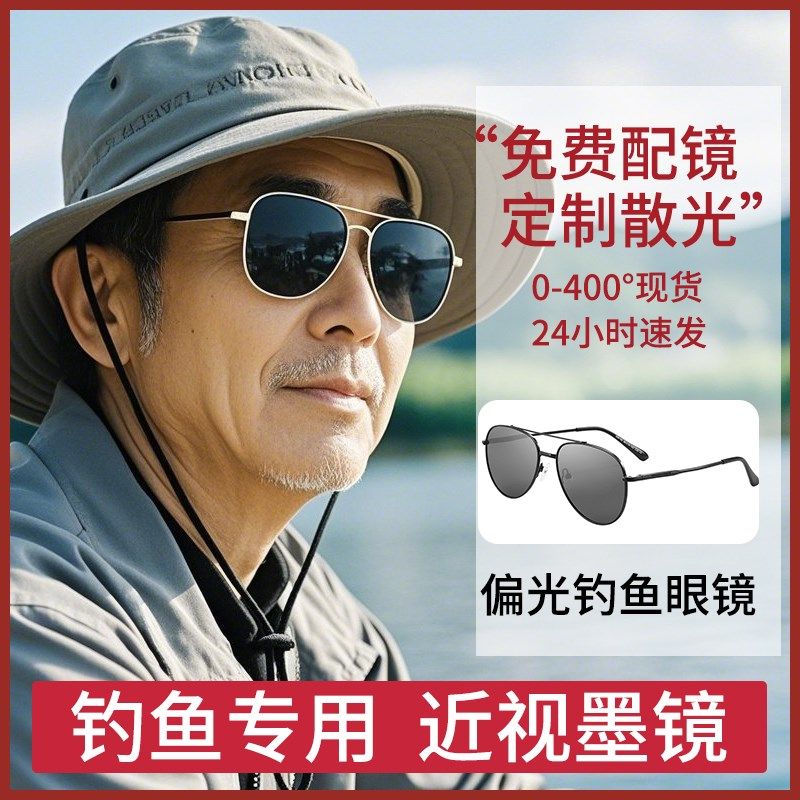 带度数近视墨镜男款大脸2025太阳眼镜