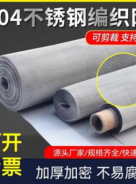 厂家直销200目304201不锈钢过滤网钢丝筛网面平整无瑕疵量大优惠