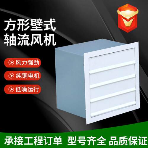 方形壁式轴流风机XBDZ/DFBZ边墙风机工业厂房通风排风轴流风机