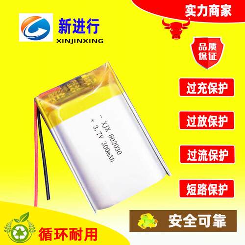 KC认证聚合物锂电池602030软包电池300毫安3.7V锂离子聚合物电池