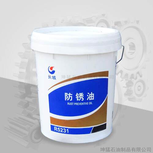 供应长城效封存防锈油  量大可优惠 R5231防锈油可