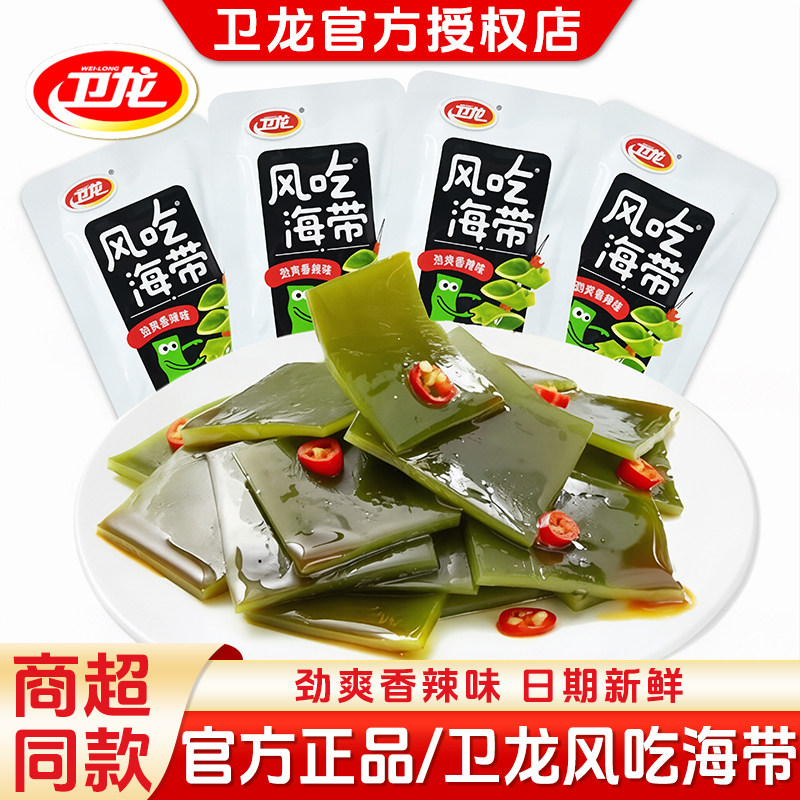 卫龙海带小零食风吃海带丝开袋即食办公室零食休闲食品小吃小包装图片