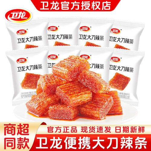 卫龙大刀辣条香辣味解馋零食