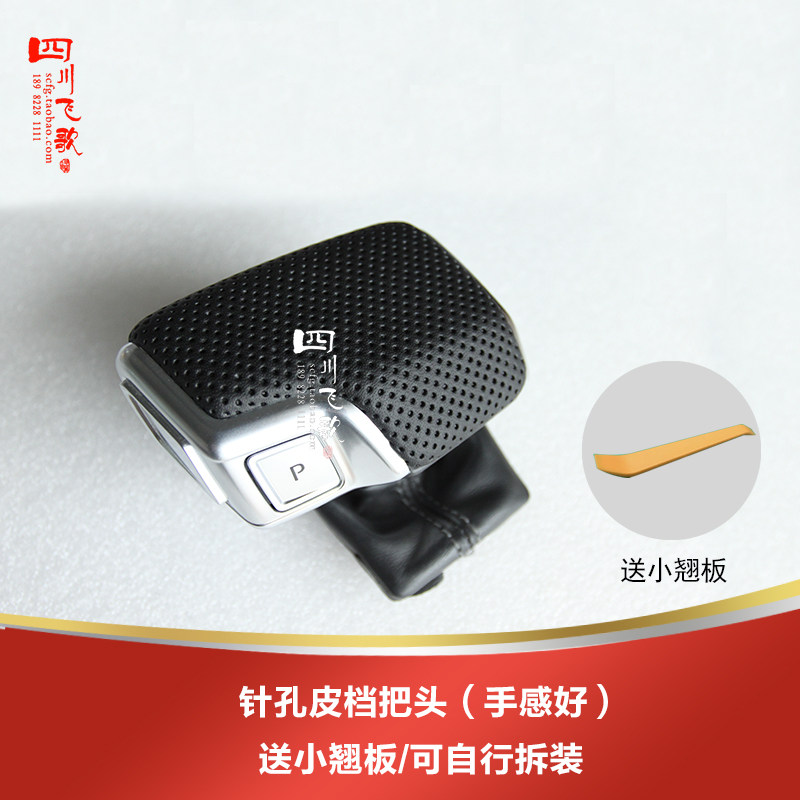 A6L A7 A4L A5 Q5L Q7 S4 S5 A8L岑木桃木实木碳纤维挡把头手球盖