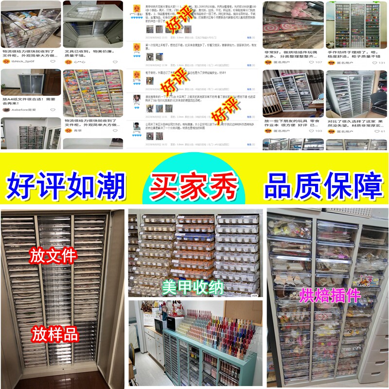 美甲店收纳柜甲油胶饰品盒存放柜蛋糕店烘焙插件柜A4文件柜资料柜
