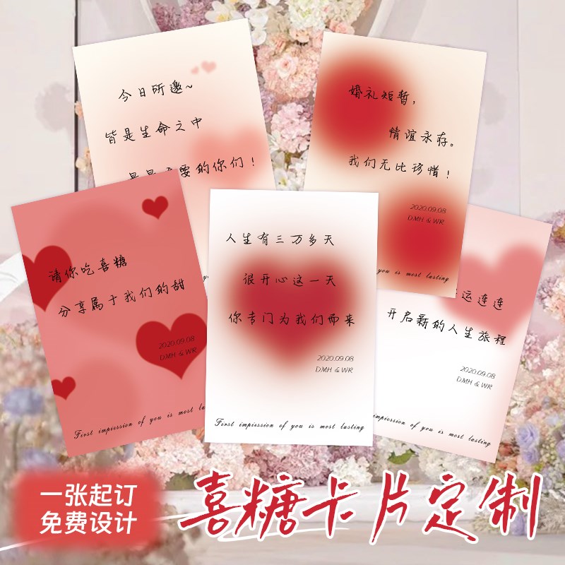 喜糖卡片定制创意结婚糖盒伴手礼吊牌婚礼卡通人物婚纱照片小吊卡