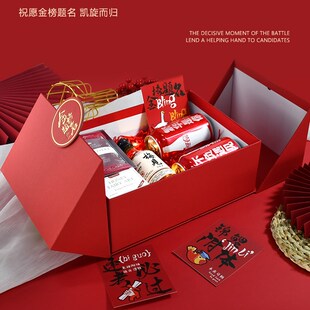 金榜题名礼盒空盒高考中考礼物盒包装盒礼品盒男生女生高级感盒子