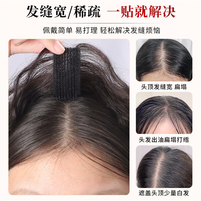 【不带发卡】卷发刘海假发片发缝贴蓬松增发量自然无痕真发假发女