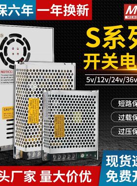 明纬S-350W220v转5V12V24V48V直流开关电源可调变压器1A5A10A20A
