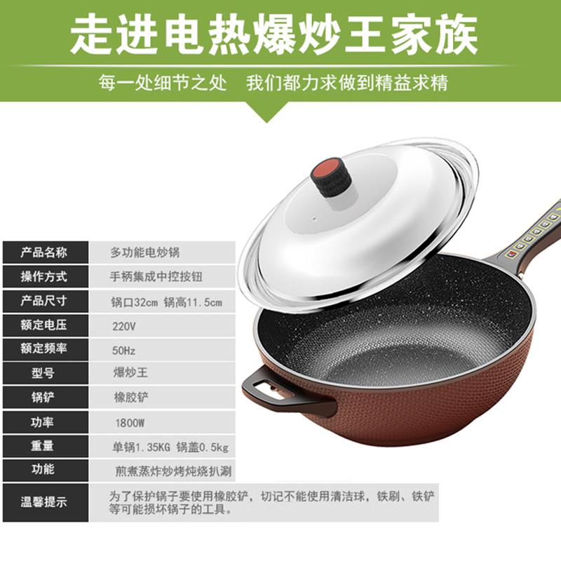 电炒锅家用多功能炒菜电锅麦饭石插电大功率蒸煮爆炒一体式不粘锅