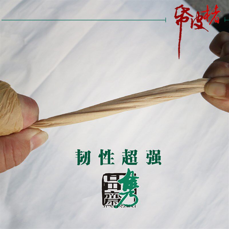 仿古楮皮纸半生熟宣蝉翼透明超薄长卷国展创作四尺对开书法宣纸