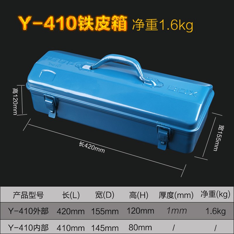 加厚铁皮工具箱车载维修多功能收纳大号折叠铁工具箱包邮