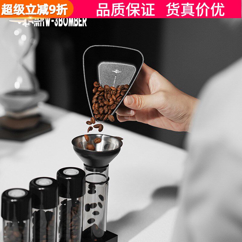 轰炸机咖啡秤豆碟分装盘子接豆盘称量咖啡豆量杯秤豆盘专用碗量勺