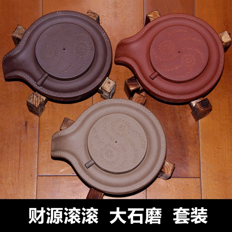 包邮紫砂石磨财源滚滚大石磨壶垫壶托承底座时来运转小茶盘海摆件