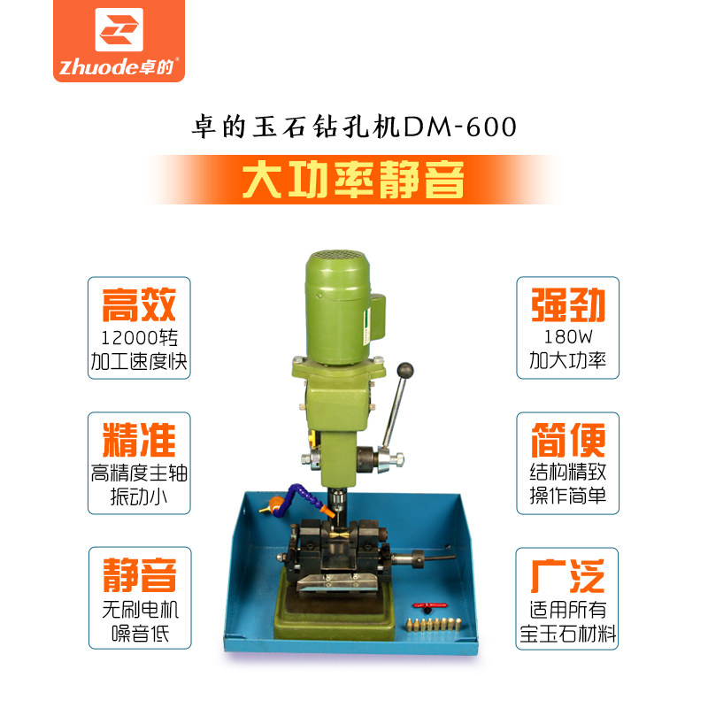 卓的大功率高速圆珠玉石钻孔机蜜蜡打孔机玛瑙打眼机玉石加工设备