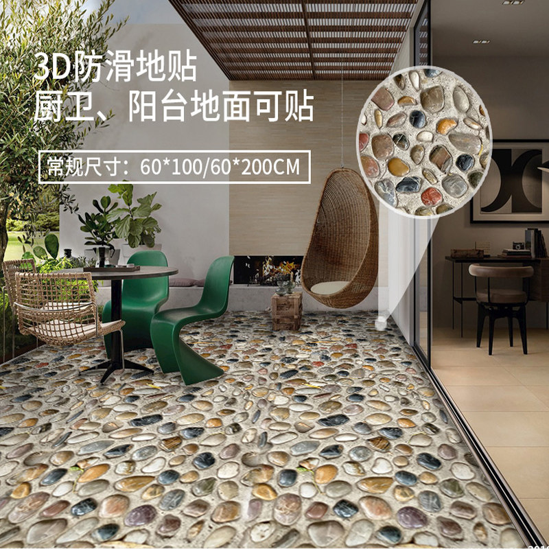 厨房阳台卫生间地板贴纸防水防油耐磨装饰自粘浴室防滑3d石头瓷砖