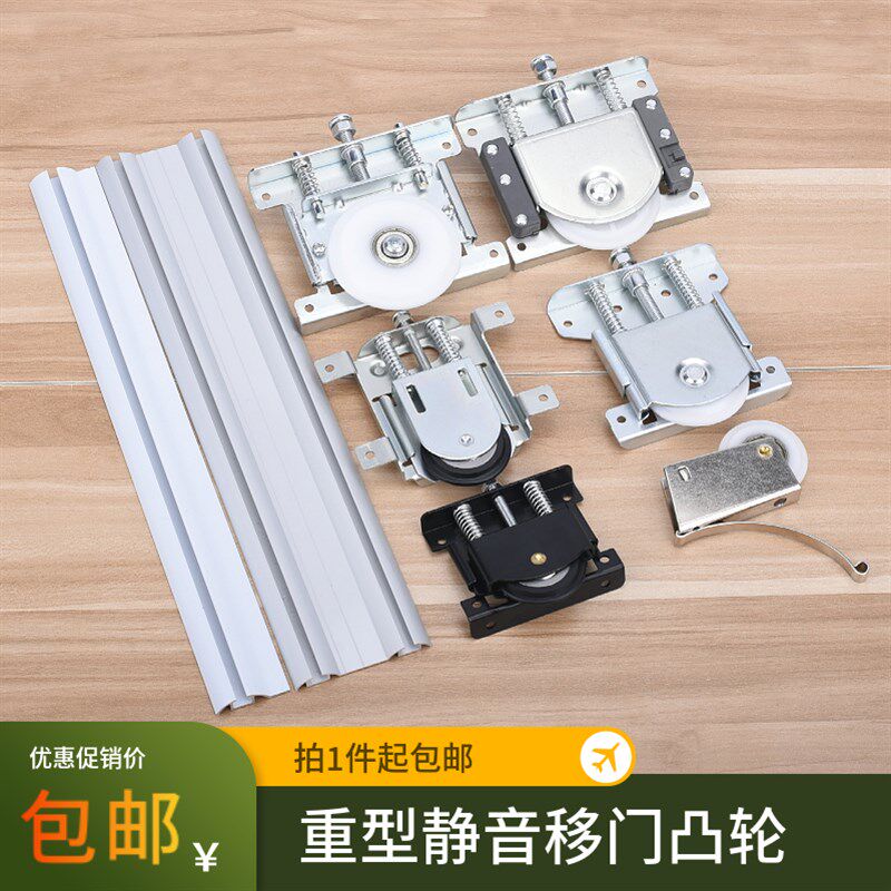 加厚重型移门轨道柜门推拉滑轮子免开槽趟门吊轨滑道静音路轨配件
