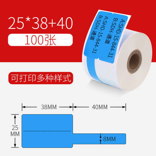 重庆理念it-3620p100丽贴LF32*64-35通信线缆标签纸精臣B11/B3S