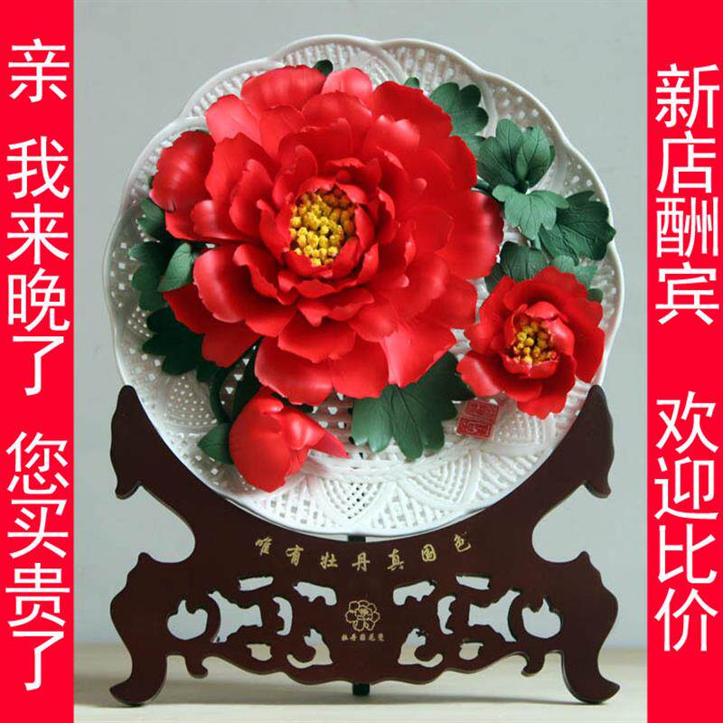 10寸洛阳牡丹瓷盘摆件瓷器创意家居牡丹花盘工艺装饰品礼品带礼盒