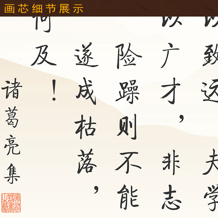 诸葛亮诫子书字画 中式复古书房装饰画 诗词名篇绢布卷轴挂画定制