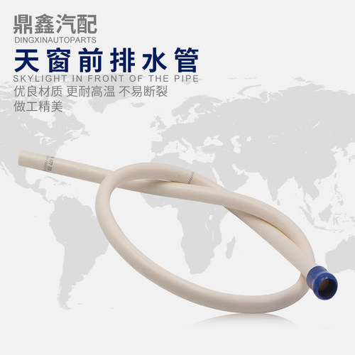 适配途观朗逸POLO帕萨特途欢天窗流水管车顶导流落水管天窗排水管