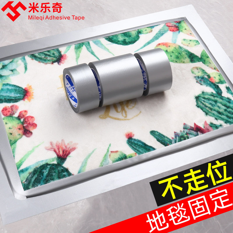 影视大力布基胶银色单面强力贴婚庆装饰高粘度装修地面保护膜固定
