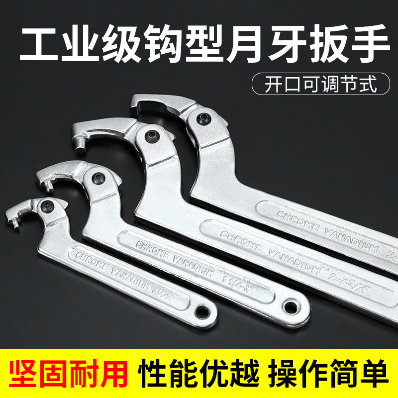 活动头月牙扳手拆水表盖圆螺母勾头扳手摩托车避震减震调节工具
