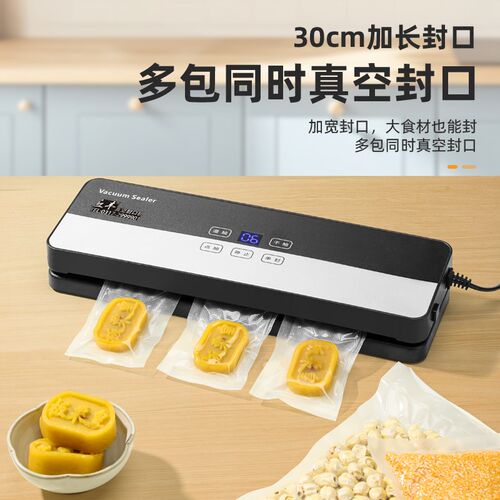 丘丰抽真空封口机家用食品保鲜包装小型塑封机干湿两用全自动密封