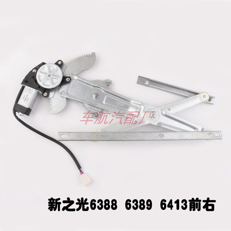 五菱之光6388专用电动窗6389改装前门车窗升降器6413带开关弯扶手
