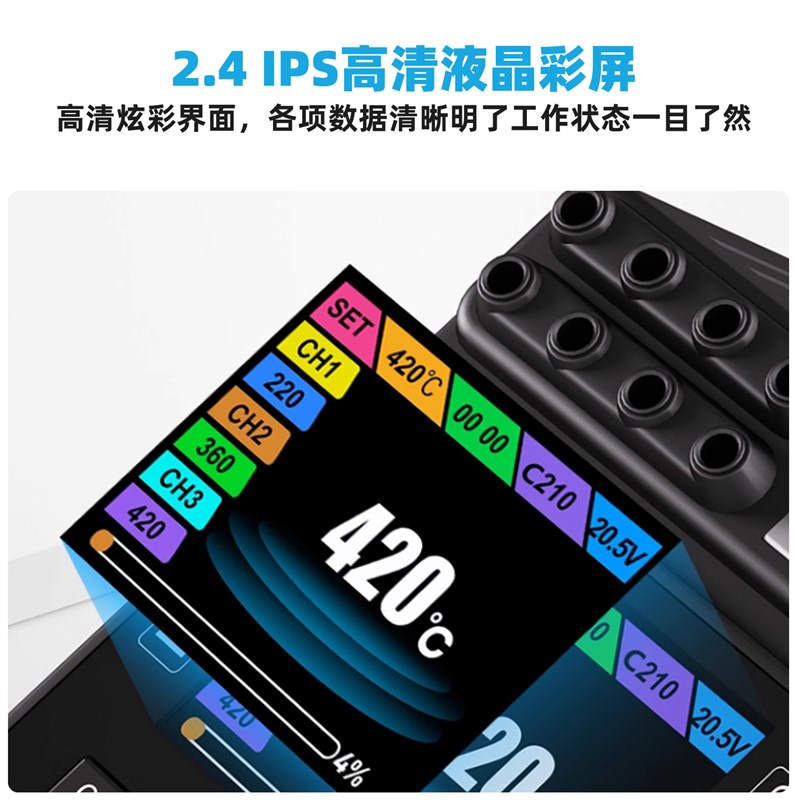 蚂蚁昕C210恒温焊台手机维修电烙铁245大功率智能拆焊台diy套件