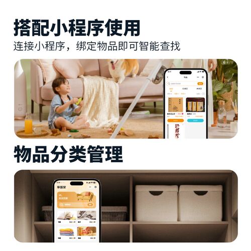 礼物高级小众家庭寻物读写器家庭资产管理 数据采集器仓库资产盘