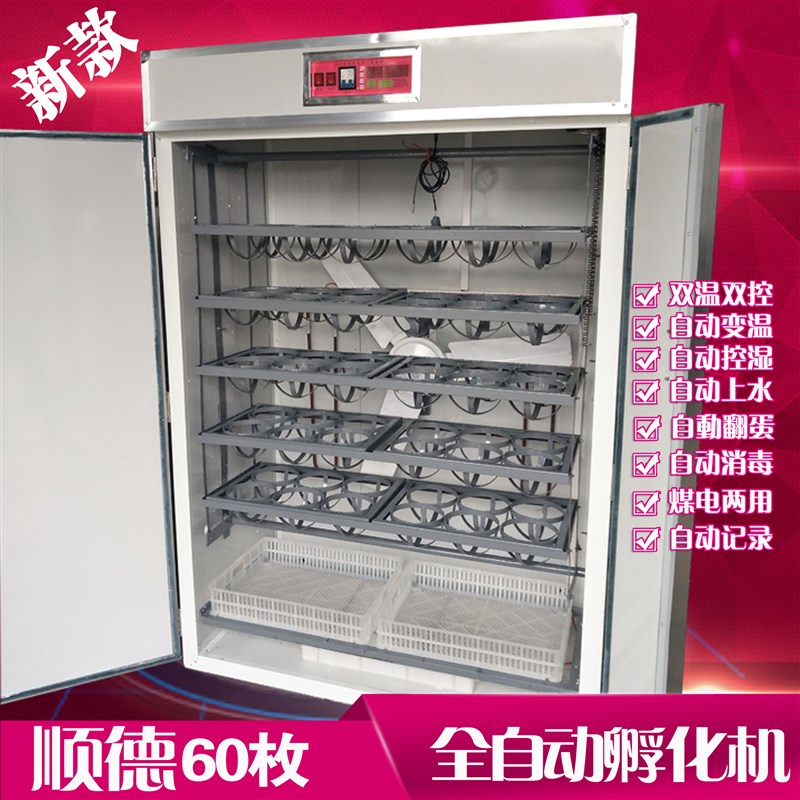 全自动孵化机鸵鸟孵化器2112枚孵化设备鸸鹋孵化箱鸡鸭鹅孵卵机器