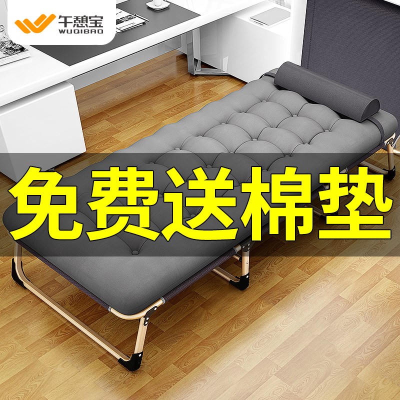 午憩宝午休折叠床单人床办公室午睡神器夏天简易陪护成人行军小床