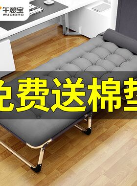 午憩宝午休折叠床单人床办公室午睡神器夏天简易陪护成人行军小床