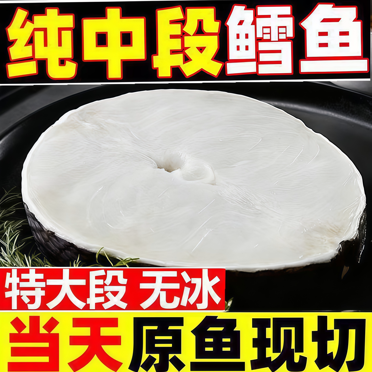 特大鳕鱼中段块冷冻商用批发